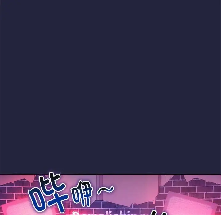 漫画《下班后的例行恋爱》第28话第61张图