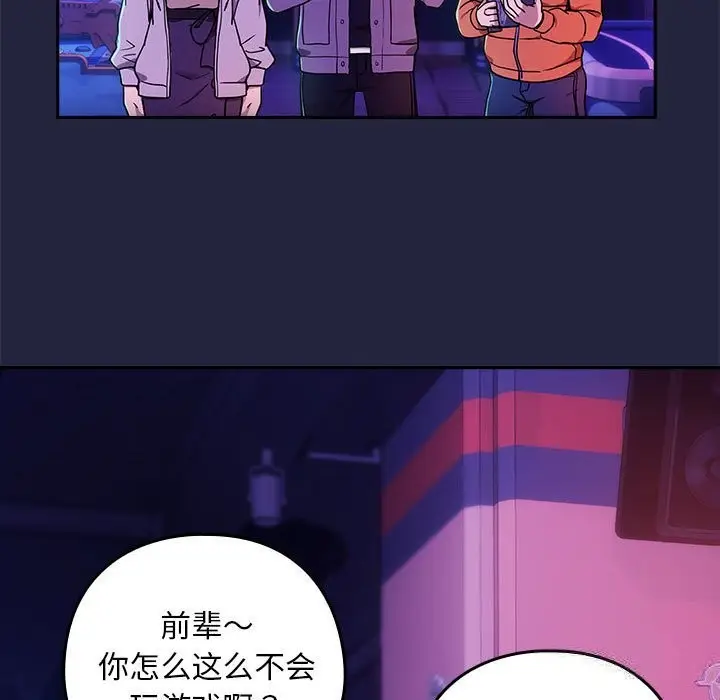 漫画《下班后的例行恋爱》第28话第64张图