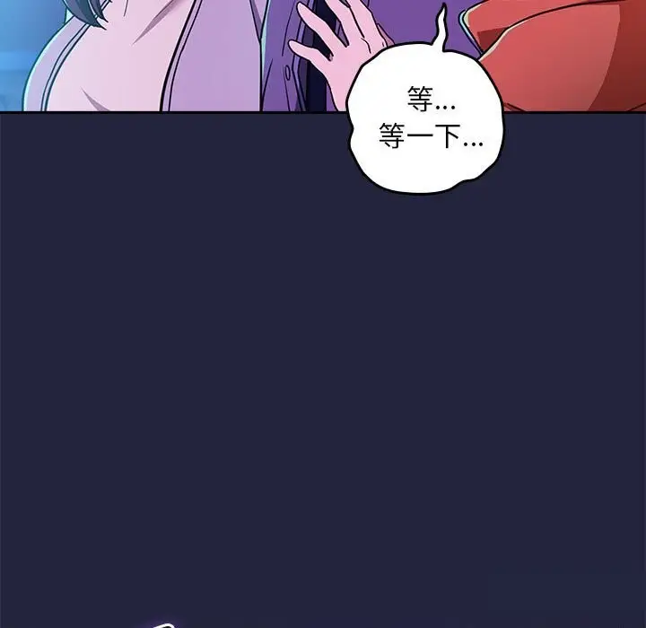 漫画《下班后的例行恋爱》第28话第66张图