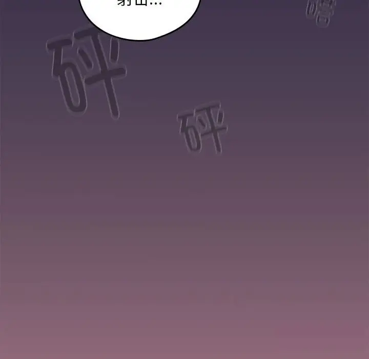 漫画《下班后的例行恋爱》第28话第80张图