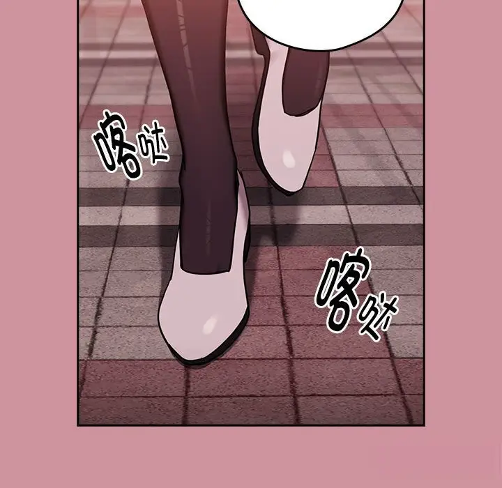 漫画《下班后的例行恋爱》第28话第83张图