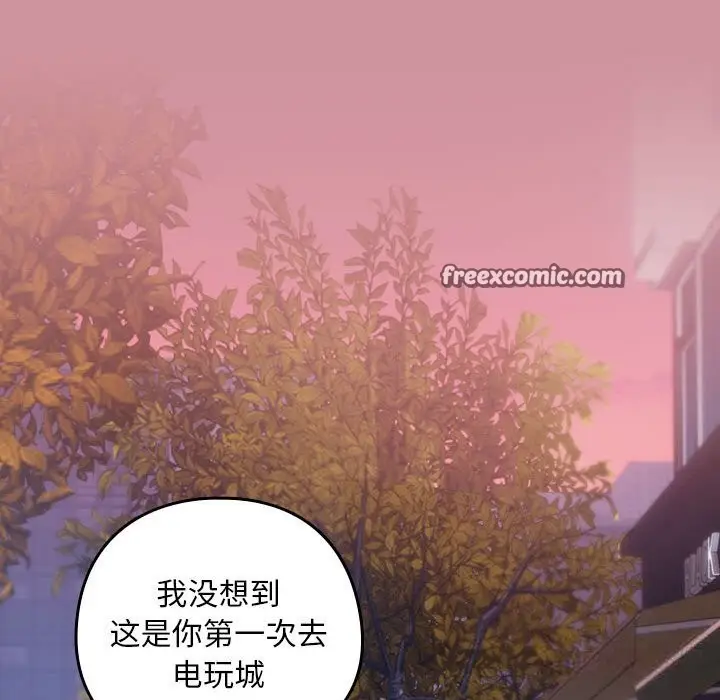 漫画《下班后的例行恋爱》第28话第84张图