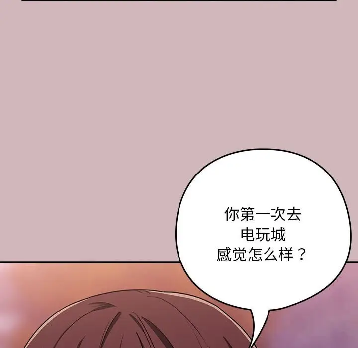 漫画《下班后的例行恋爱》第28话第88张图