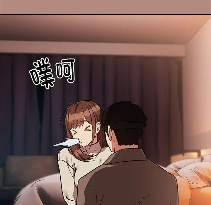 漫画《下班后的例行恋爱》第29话第101张图