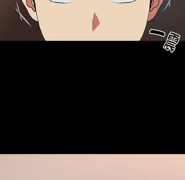 漫画《下班后的例行恋爱》第29话第12张图