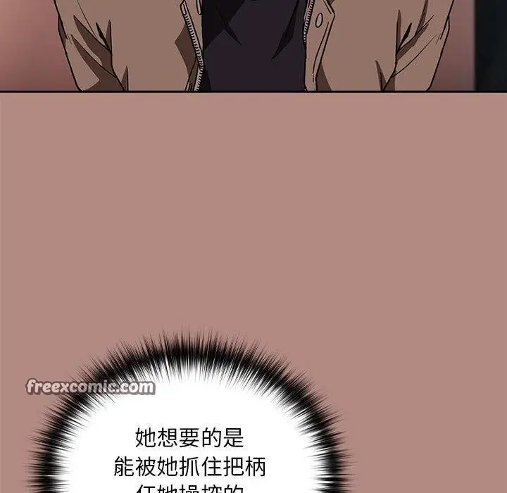 漫画《下班后的例行恋爱》第29话第18张图