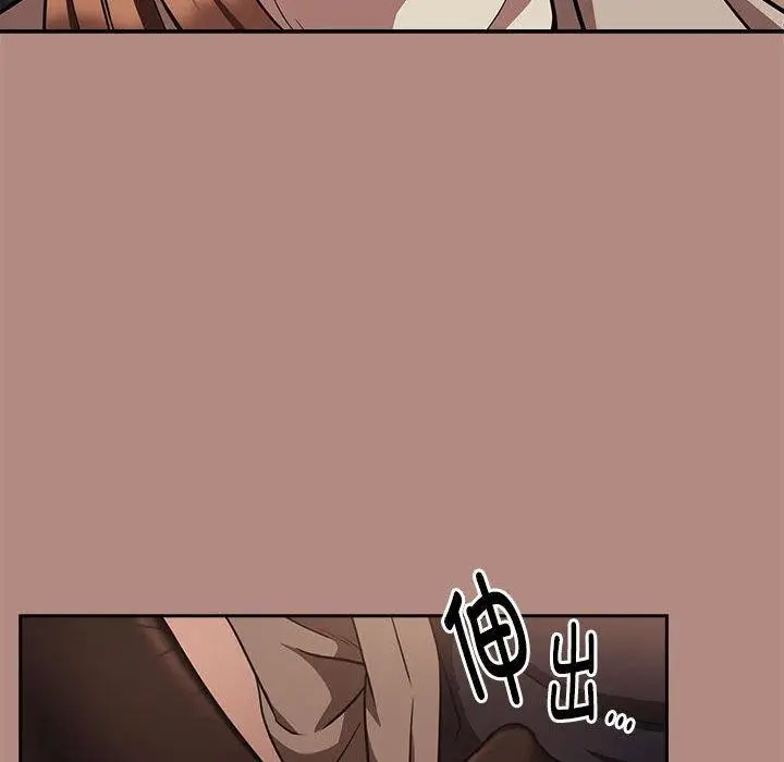 漫画《下班后的例行恋爱》第29话第23张图