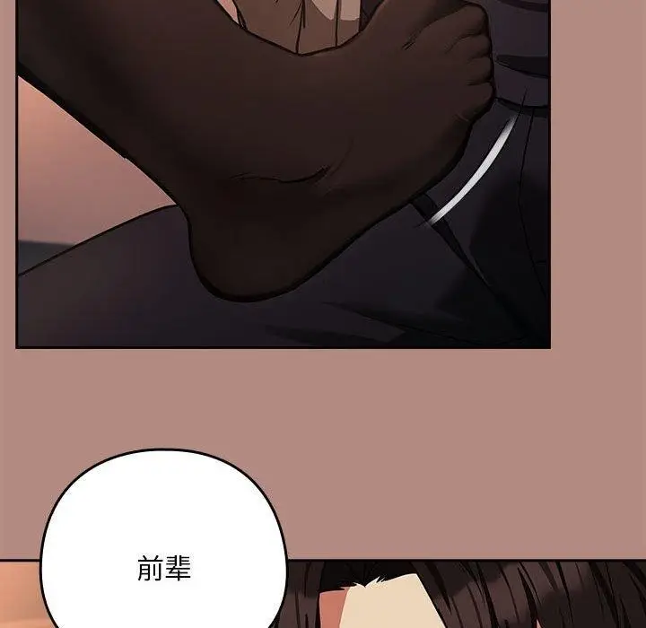 漫画《下班后的例行恋爱》第29话第24张图