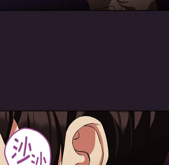 漫画《下班后的例行恋爱》第29话第34张图