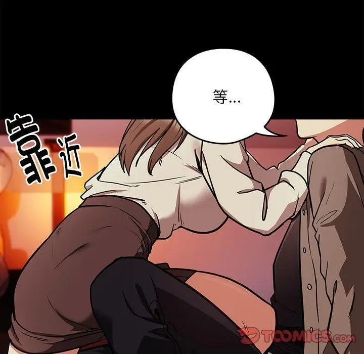 漫画《下班后的例行恋爱》第29话第50张图