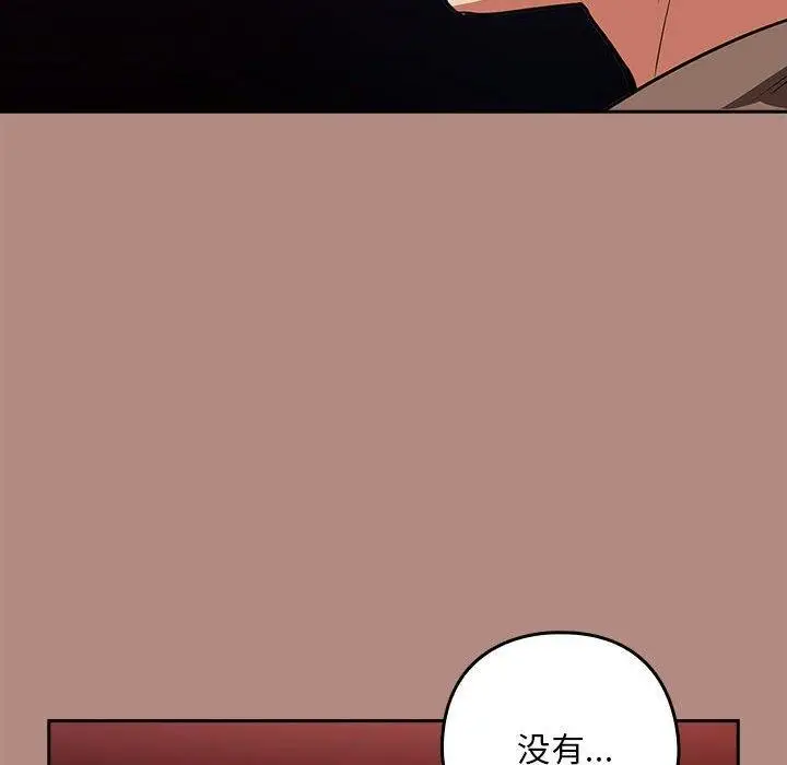 漫画《下班后的例行恋爱》第29话第59张图