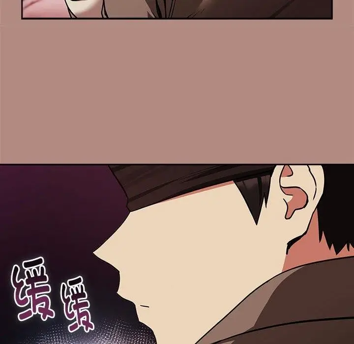 漫画《下班后的例行恋爱》第29话第61张图