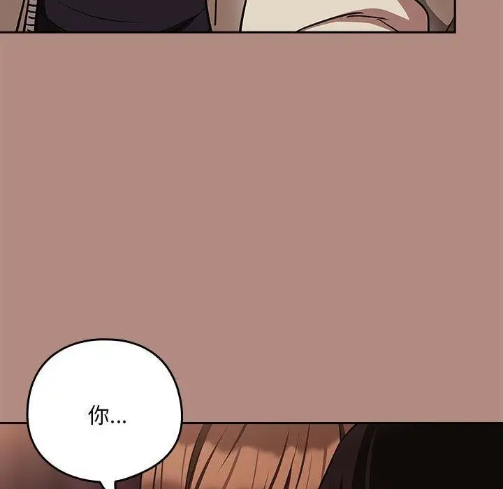 漫画《下班后的例行恋爱》第29话第64张图