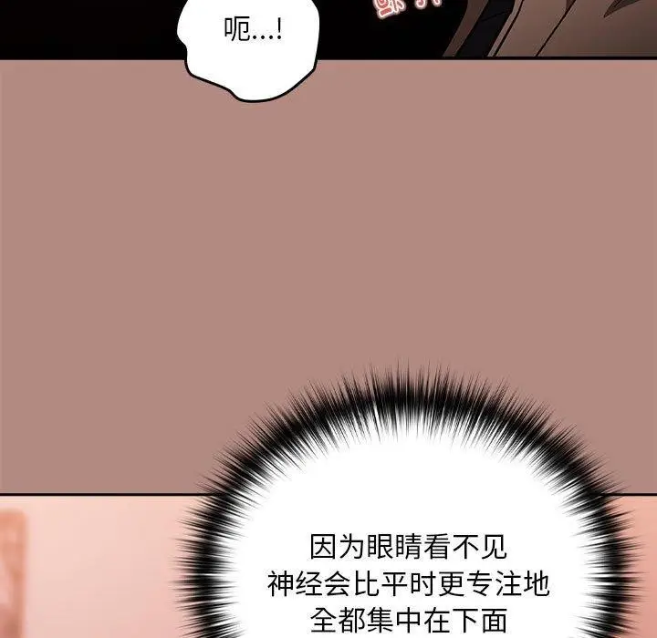 漫画《下班后的例行恋爱》第29话第78张图