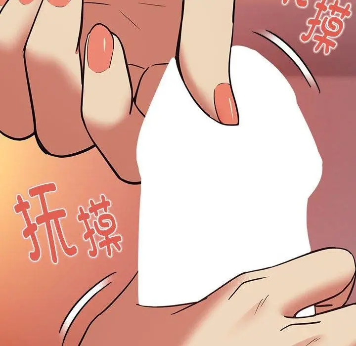 漫画《下班后的例行恋爱》第29话第81张图