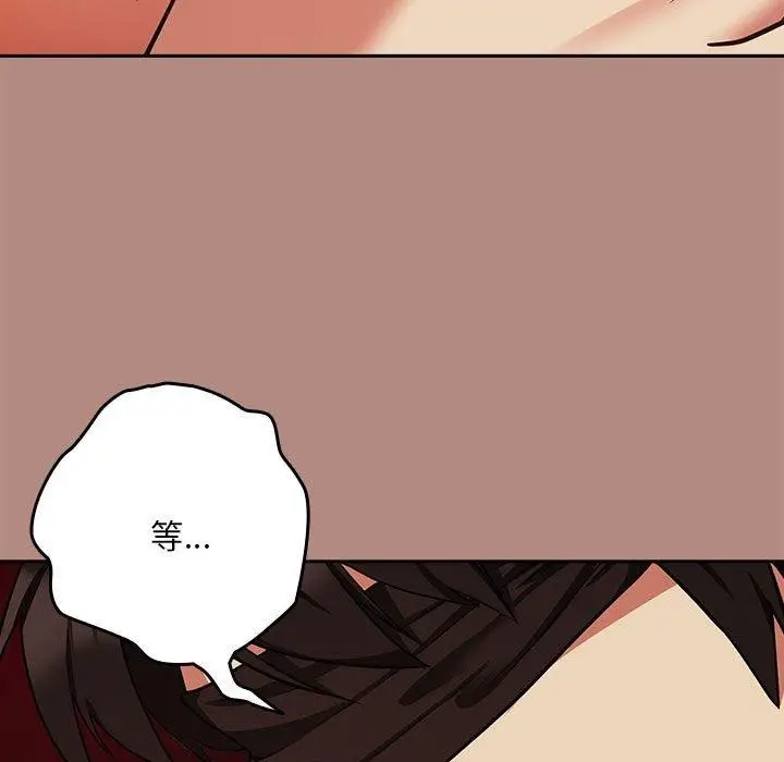 漫画《下班后的例行恋爱》第29话第82张图