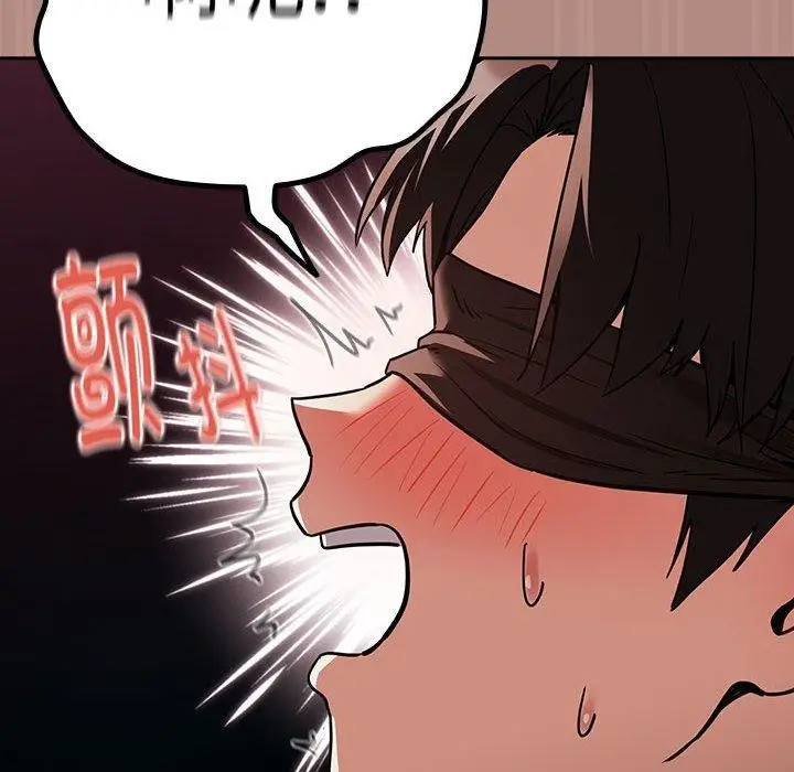漫画《下班后的例行恋爱》第30话第104张图