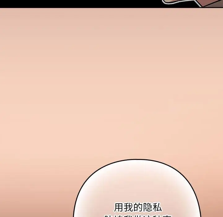 漫画《下班后的例行恋爱》第30话第11张图