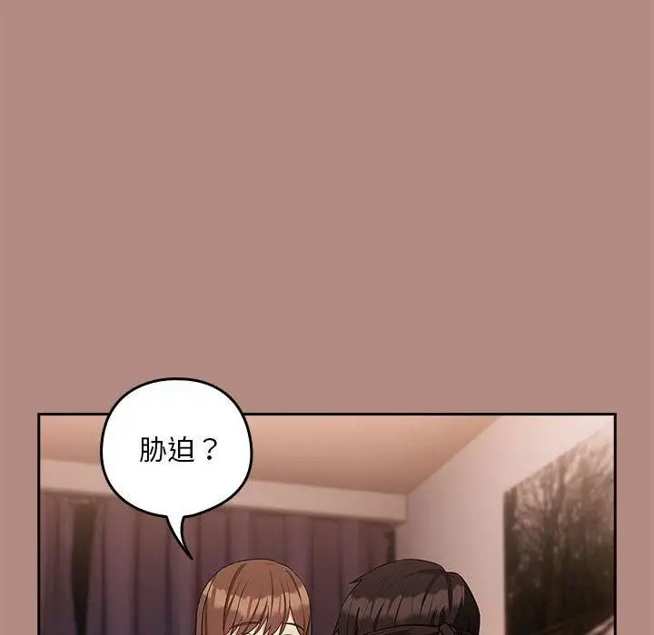 漫画《下班后的例行恋爱》第30话第14张图