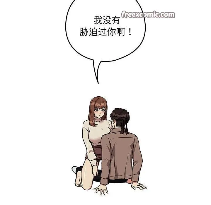 漫画《下班后的例行恋爱》第30话第16张图