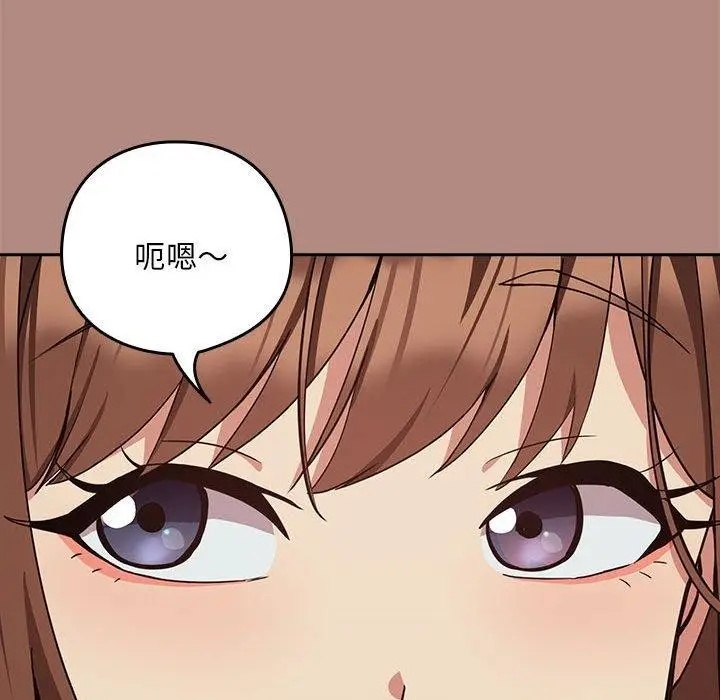 漫画《下班后的例行恋爱》第30话第25张图