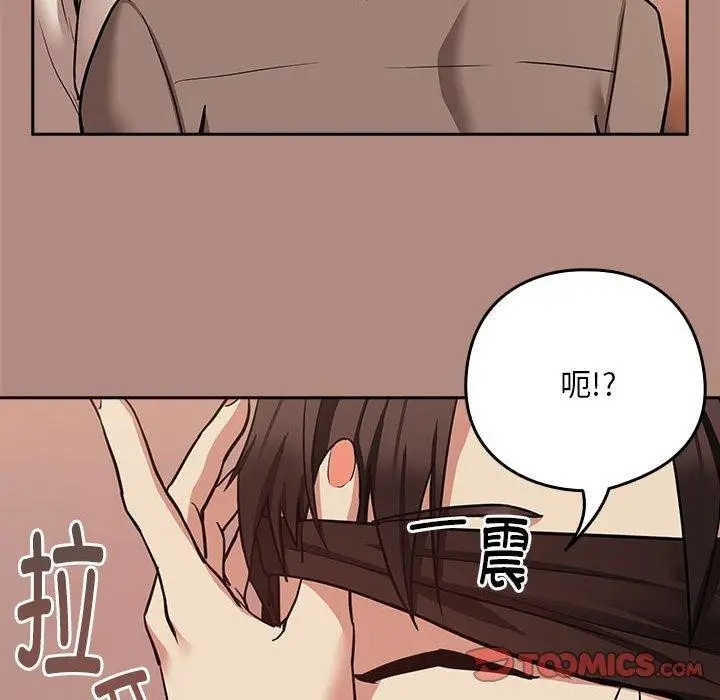 漫画《下班后的例行恋爱》第30话第27张图