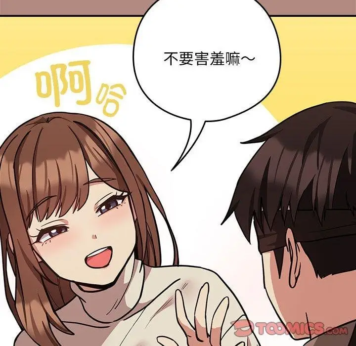 漫画《下班后的例行恋爱》第30话第39张图