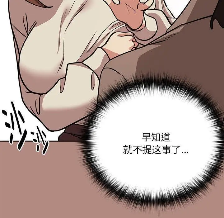 漫画《下班后的例行恋爱》第30话第40张图