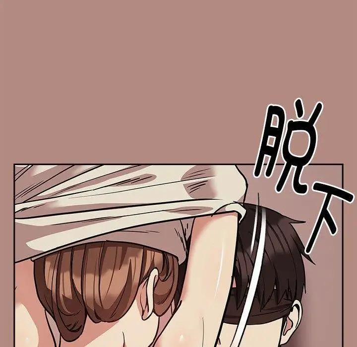 漫画《下班后的例行恋爱》第30话第41张图