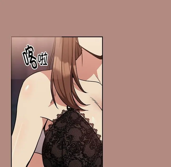 漫画《下班后的例行恋爱》第30话第43张图
