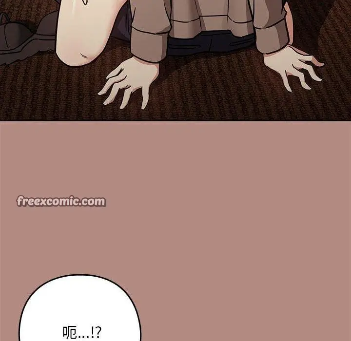 漫画《下班后的例行恋爱》第30话第48张图