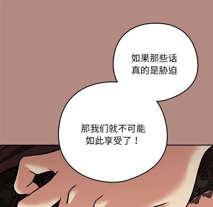 漫画《下班后的例行恋爱》第30话第58张图