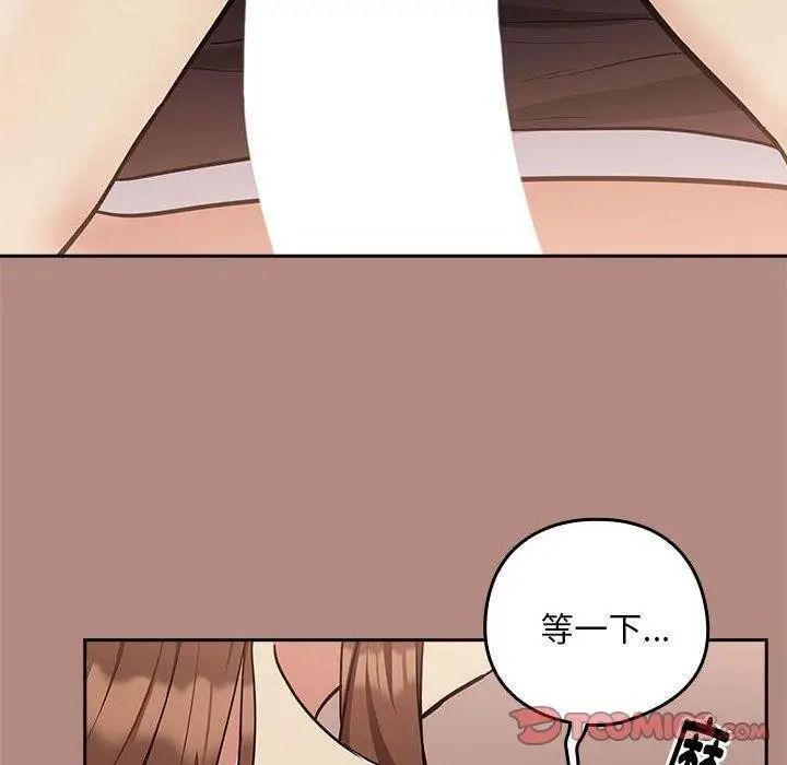 漫画《下班后的例行恋爱》第30话第60张图