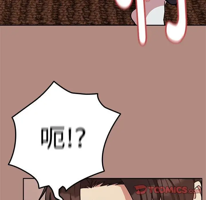 漫画《下班后的例行恋爱》第30话第69张图
