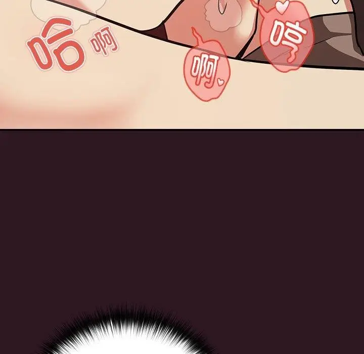 漫画《下班后的例行恋爱》第30话第85张图