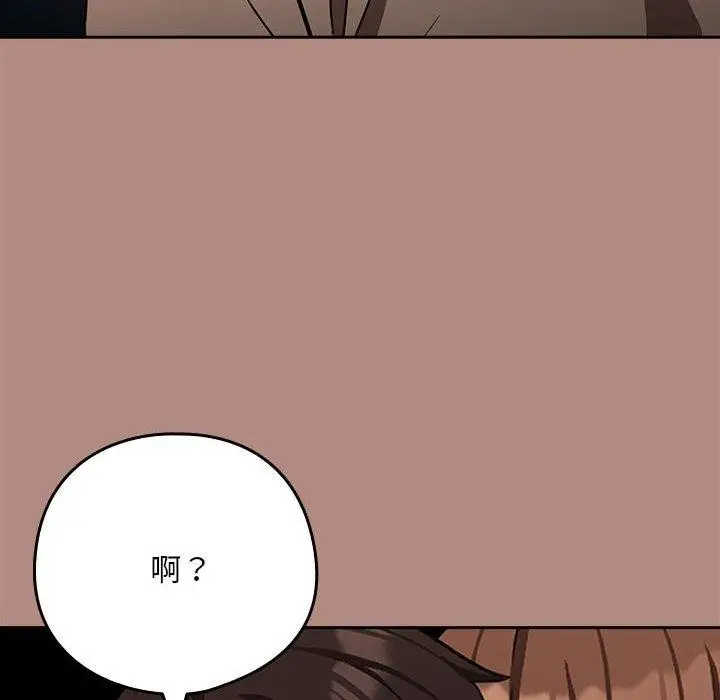 漫画《下班后的例行恋爱》第31话第10张图