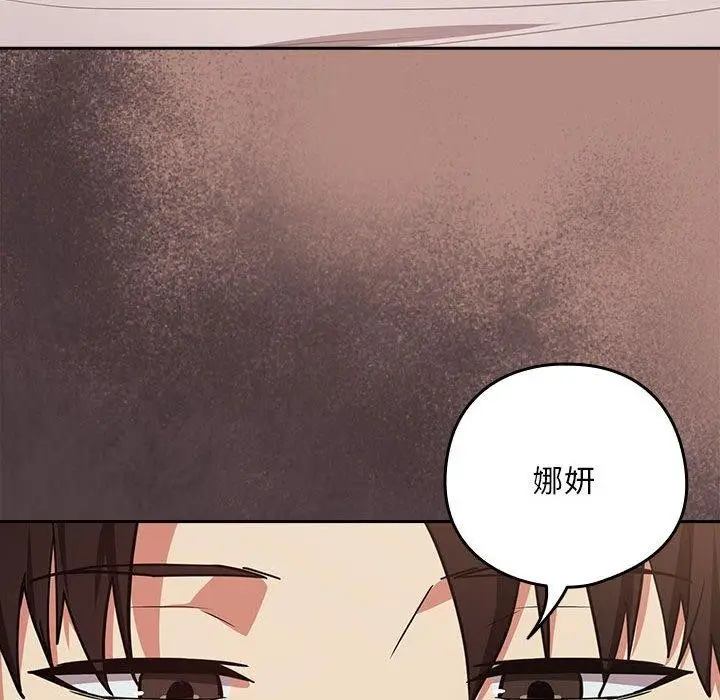 漫画《下班后的例行恋爱》第31话第113张图