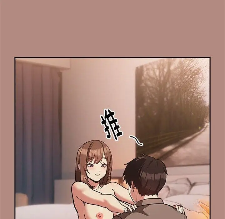 漫画《下班后的例行恋爱》第31话第12张图