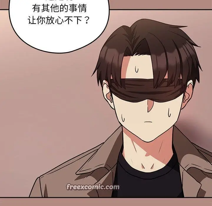 漫画《下班后的例行恋爱》第31话第16张图