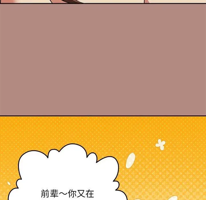 漫画《下班后的例行恋爱》第31话第21张图