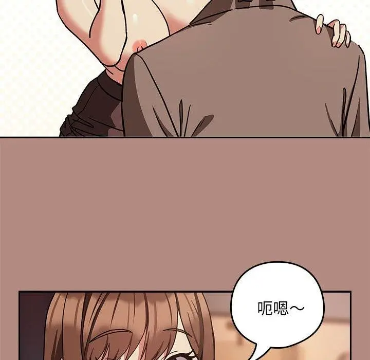 漫画《下班后的例行恋爱》第31话第23张图