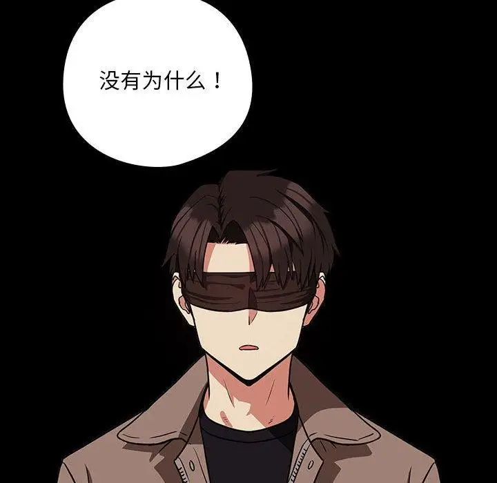 漫画《下班后的例行恋爱》第31话第25张图