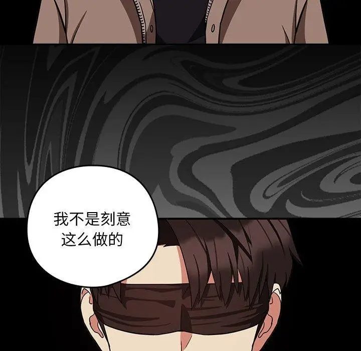 漫画《下班后的例行恋爱》第31话第26张图