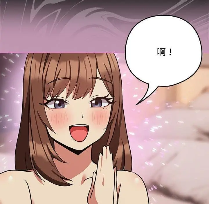 漫画《下班后的例行恋爱》第31话第28张图