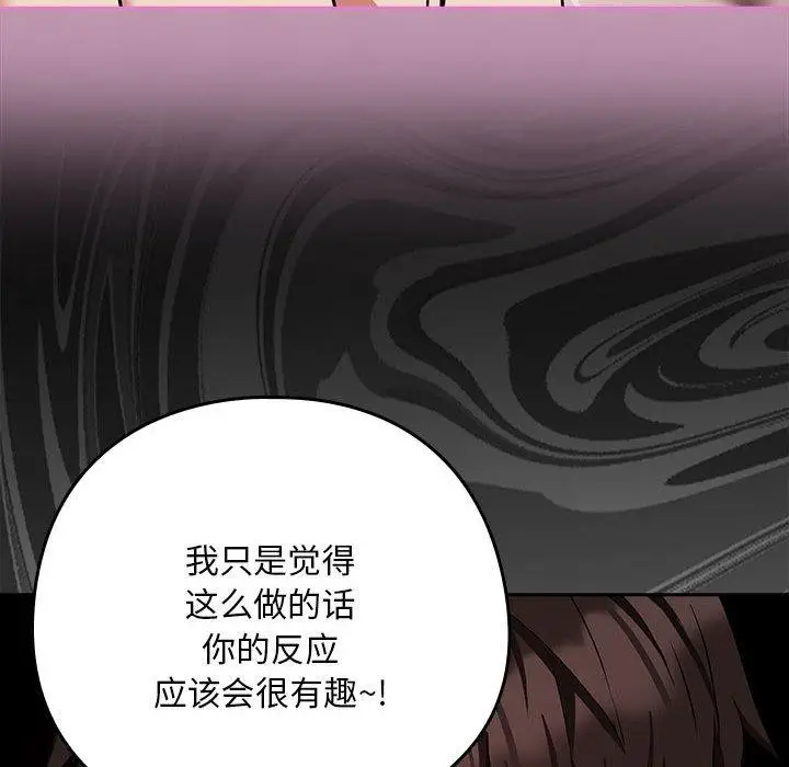 漫画《下班后的例行恋爱》第31话第29张图