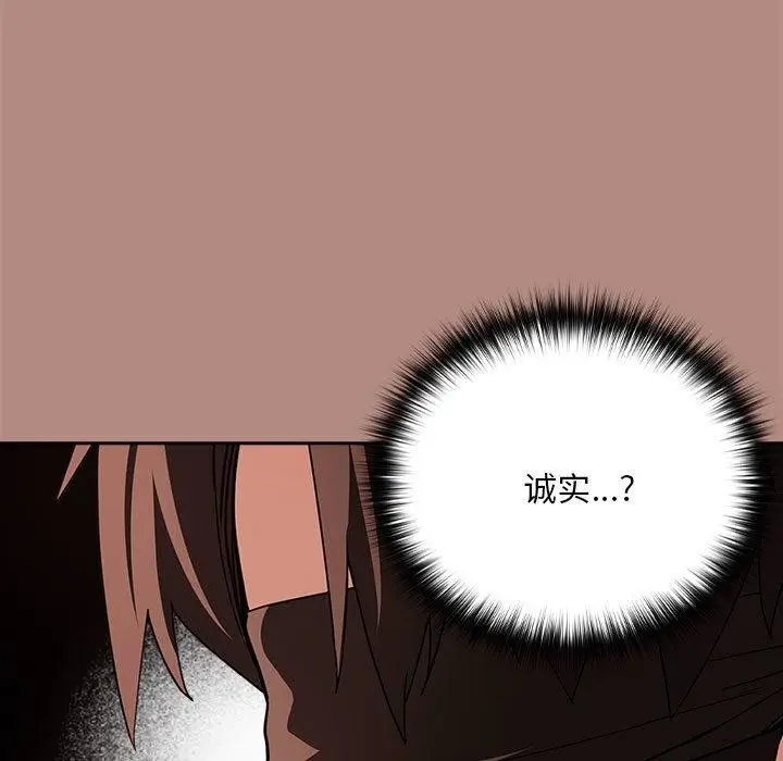 漫画《下班后的例行恋爱》第31话第37张图