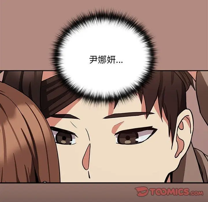 漫画《下班后的例行恋爱》第31话第42张图