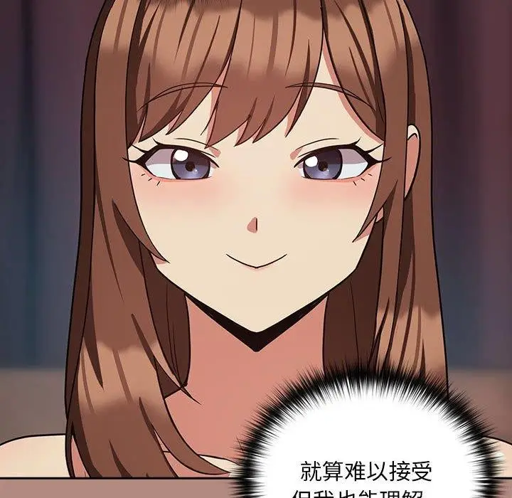 漫画《下班后的例行恋爱》第31话第46张图