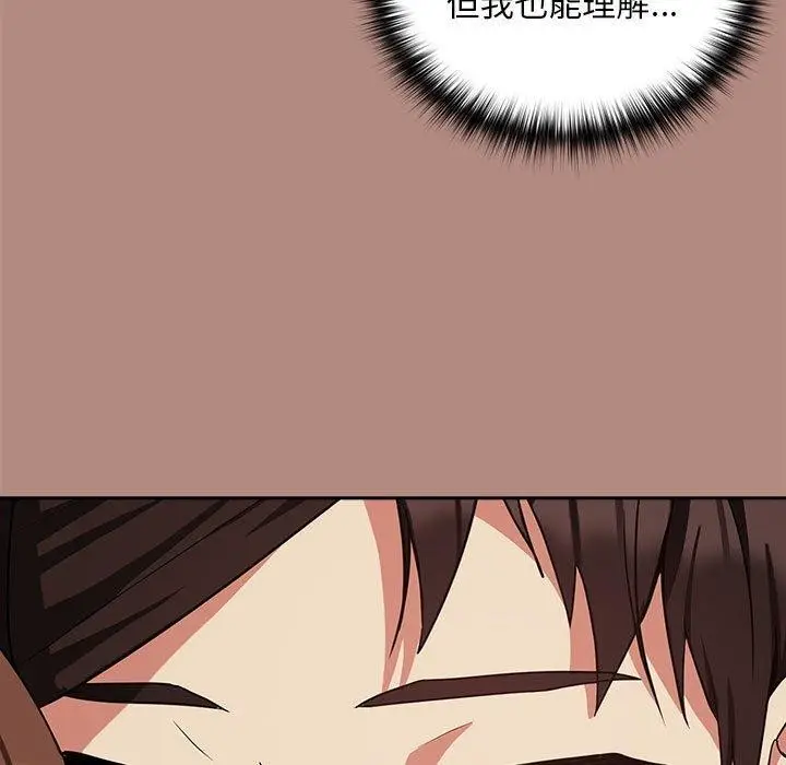 漫画《下班后的例行恋爱》第31话第47张图