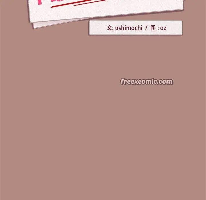 漫画《下班后的例行恋爱》第31话第64张图